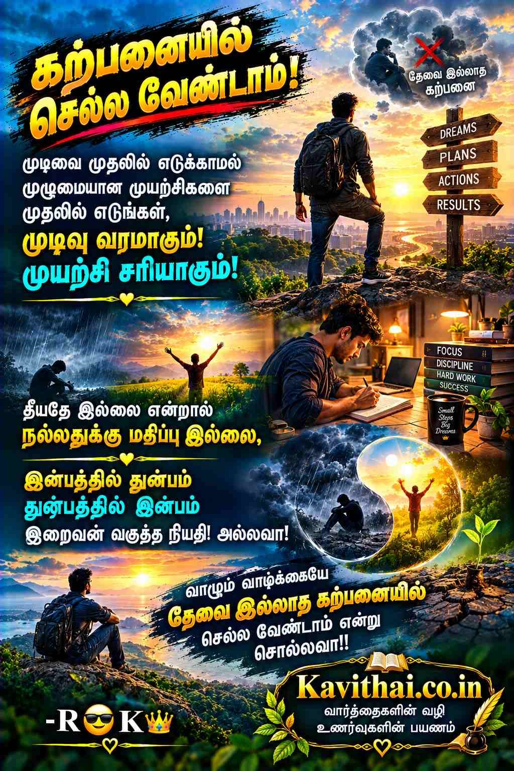 Sad Kavithai 