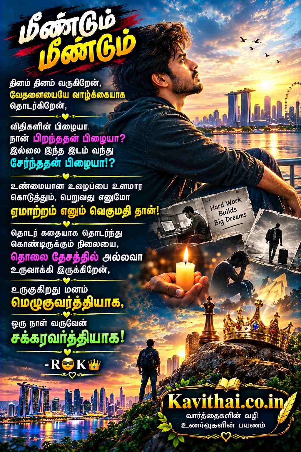 Sad Quotes In Tamil