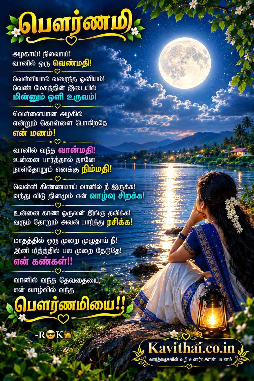 Tamil Kavithai